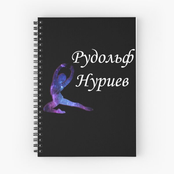 Item preview, Rudolf Nureyev ballet dancer designed and sold by AdoteE.