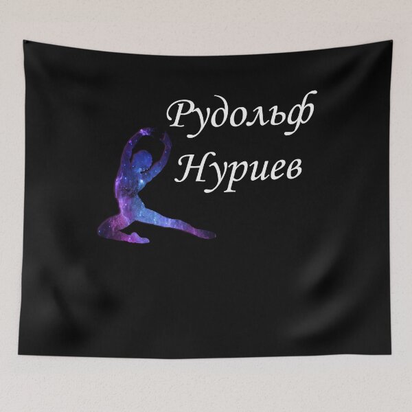 Item preview, Rudolf Nureyev ballet dancer designed and sold by AdoteE.