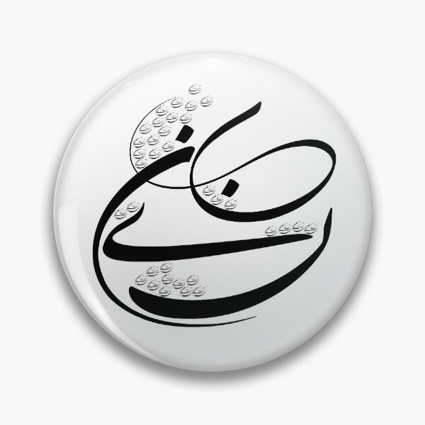 Item preview, Persian Calligraphy designed and sold by ArtEntwined.