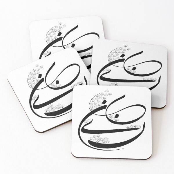 Item preview, Persian Calligraphy designed and sold by ArtEntwined.