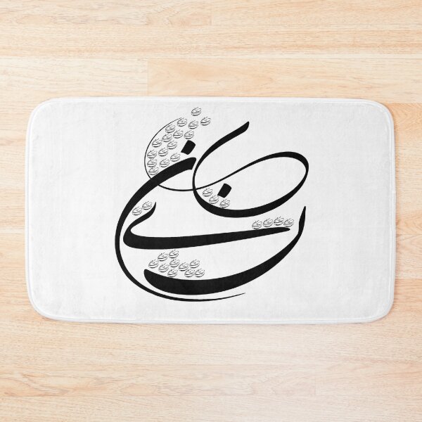Item preview, Persian Calligraphy designed and sold by ArtEntwined.