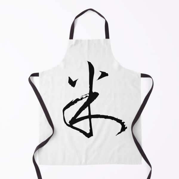 Item preview, Rise - Japanese KANJI designed and sold by NipponPop.