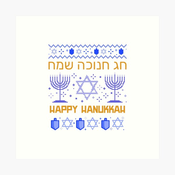 Item preview, hanukkah  happy hanukkah menorah chanukah channuka gift Masada designed and sold by idealifeart.