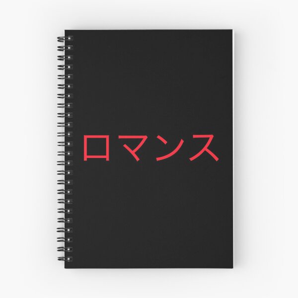Item preview, Japanese Kanji for Romance! designed and sold by ChibiSekai.