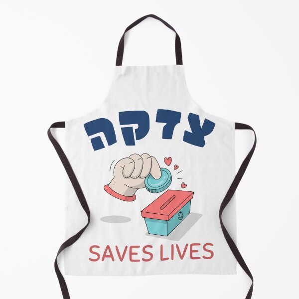 Item preview, Tzedakah Saves Lives - Kindness + Charity + Love + Torah Values designed and sold by Amber Dove Studio.
