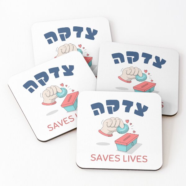 Item preview, Tzedakah Saves Lives - Kindness + Charity + Love + Torah Values designed and sold by Amber Dove Studio.