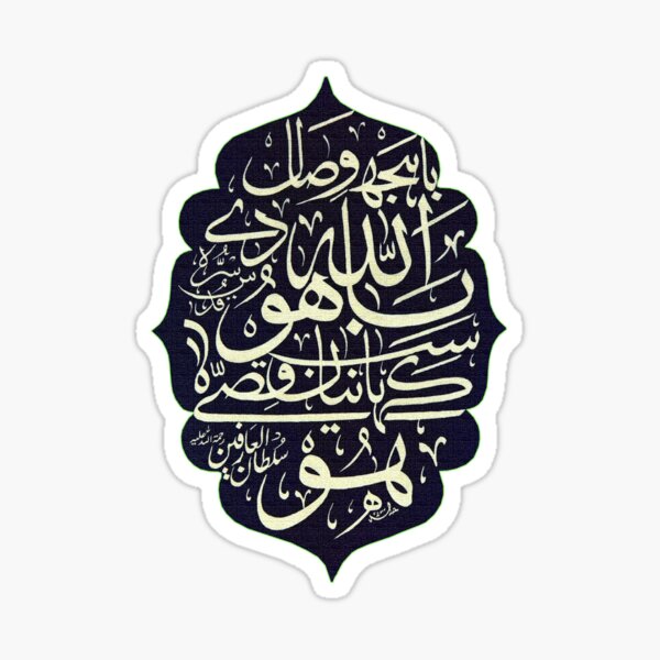 Kalam e Bahoo Calligraphy Thuluth Style Sticker