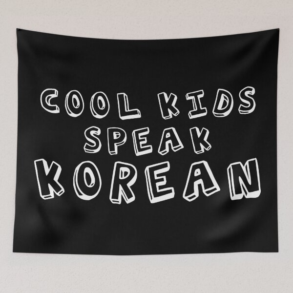 Item preview, COOL KIDS SPEAK KOREAN Language Quote  designed and sold by a-little-ink.