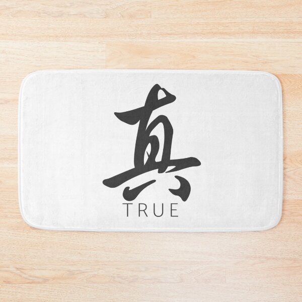 Item preview, Chinese Character Truth designed and sold by GraphitePen.