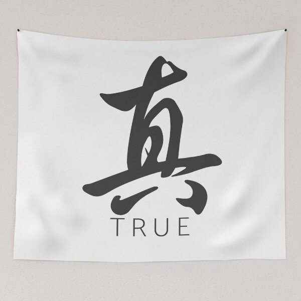 Item preview, Chinese Character Truth designed and sold by GraphitePen.