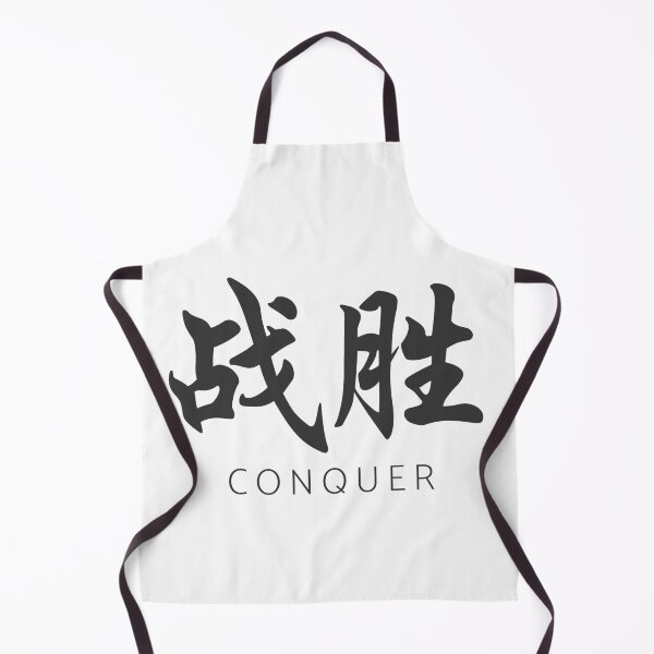 Item preview, Chinese Character Conquer designed and sold by GraphitePen.