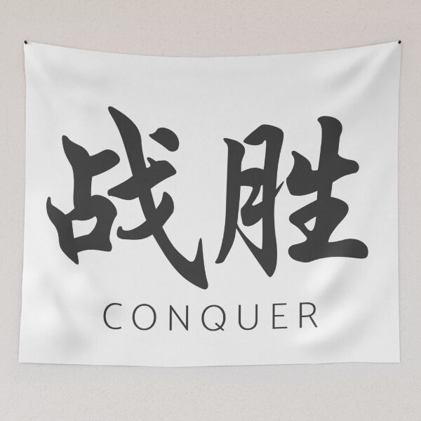 Item preview, Chinese Character Conquer designed and sold by GraphitePen.
