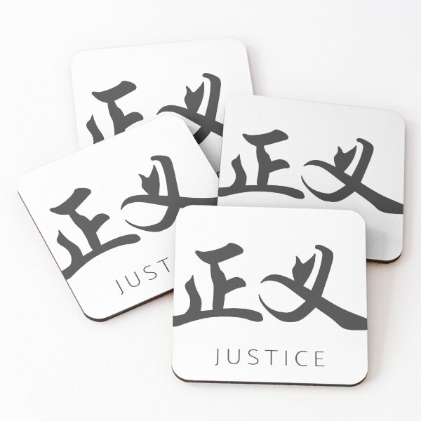 Item preview, Chinese Character Justice designed and sold by GraphitePen.