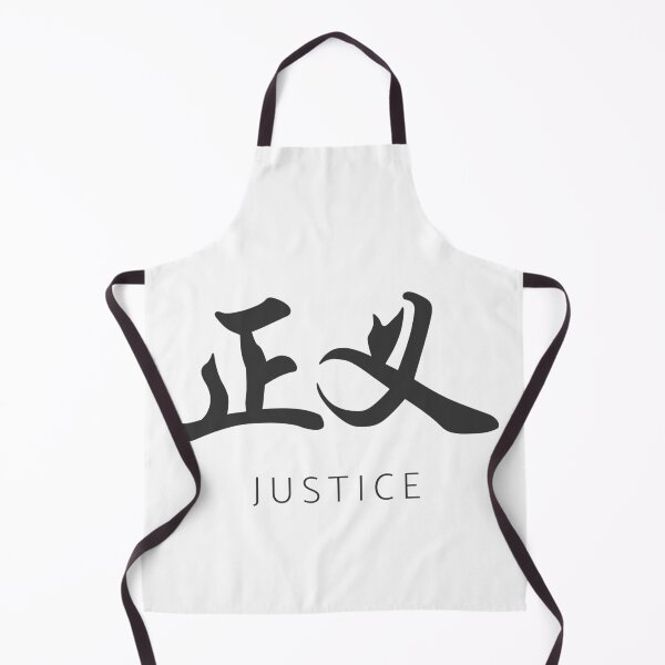 Item preview, Chinese Character Justice designed and sold by GraphitePen.