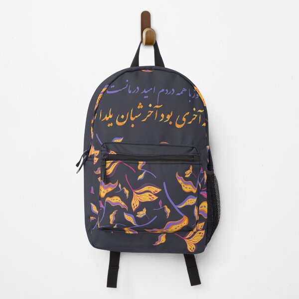 Item preview, Yalda | یلدا designed and sold by TehranMemories.