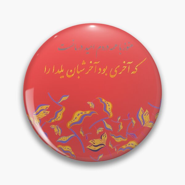 Item preview, Yalda 1399 designed and sold by TehranMemories.
