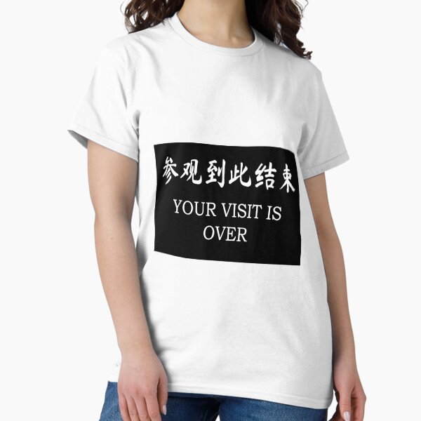 Vista previa del artículo con la obra «McG'sChinglish - Tu visita ha terminado», diseñado y vendido por McGs-Chinglish.
