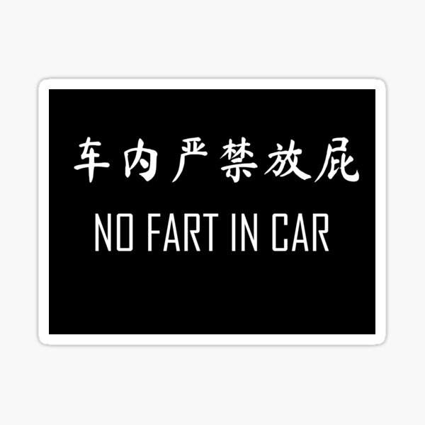 Item preview, McG's Chinglish Sticker - No Fart In Car designed and sold by McGs-Chinglish.