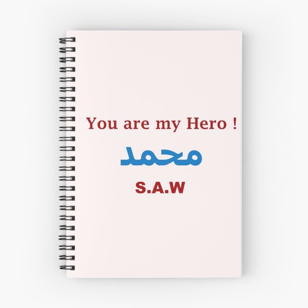 Item preview, You are my Hero! Muhammad saw. designed and sold by Saad64.
