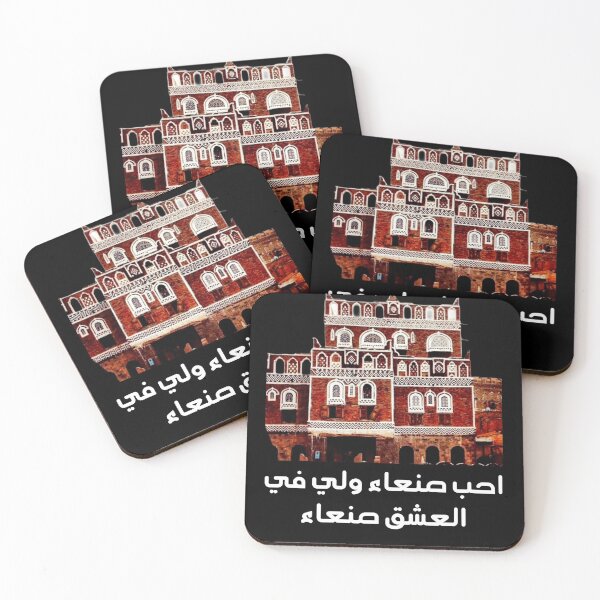 Item preview, Yemen Sanaa designed and sold by Myhart1.