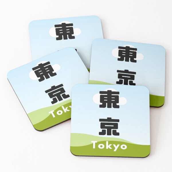 Item preview, Tokyo 東京 1 designed and sold by Shiorid.