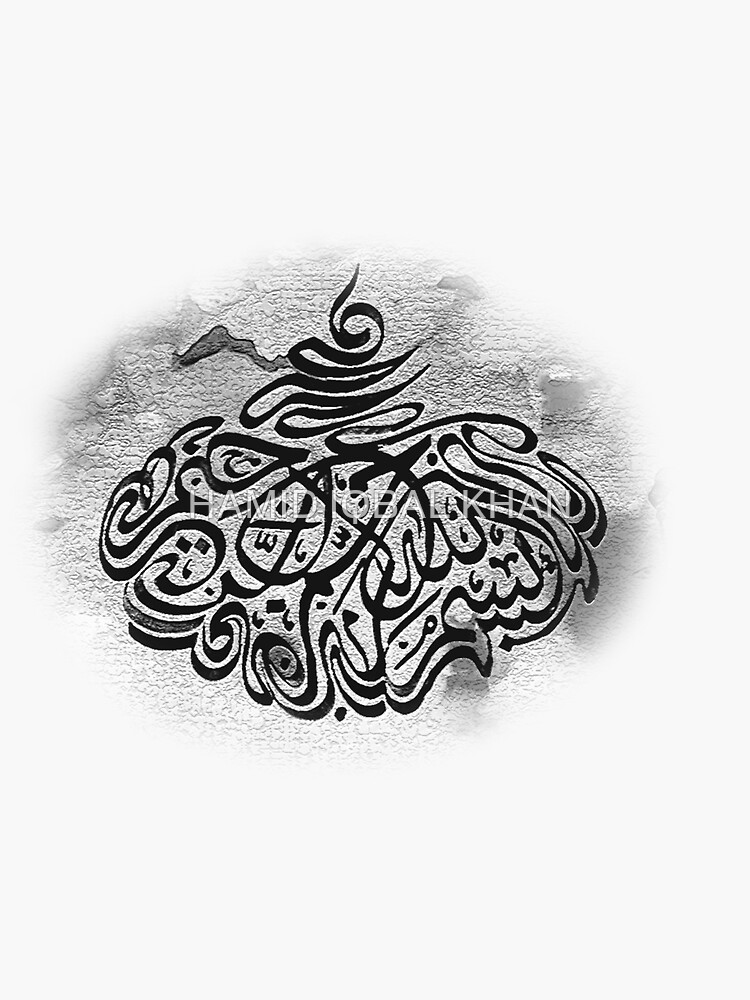 Bismillah customized calligraphy by hamidsart