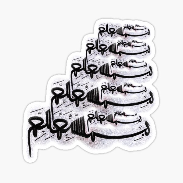 Bismillah Khate Musalsal calligraphy Sticker