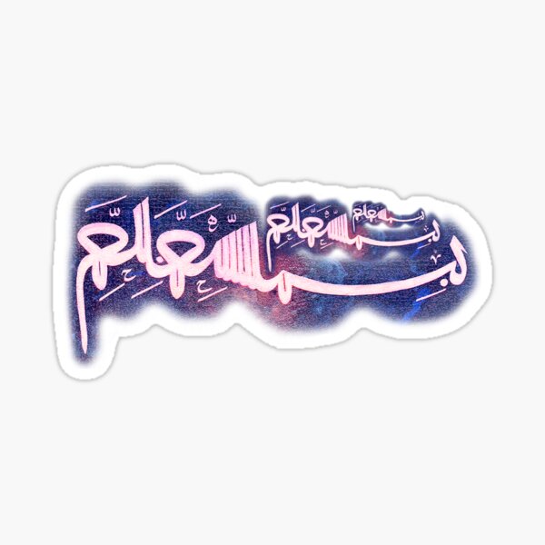 Bismillah Khate Musalsal calligraphy Sticker