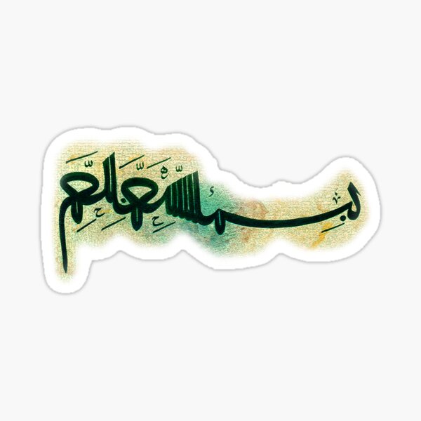 Bismillah Khate Musalsal calligraphy Sticker
