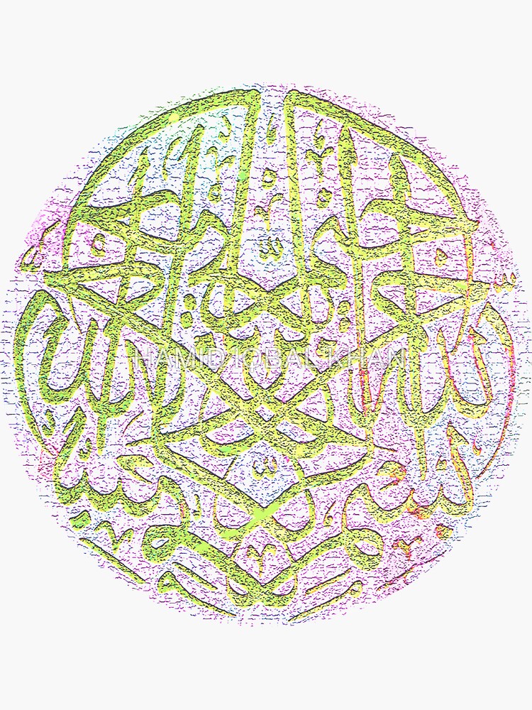 Bismillah circle calligraphy by hamidsart
