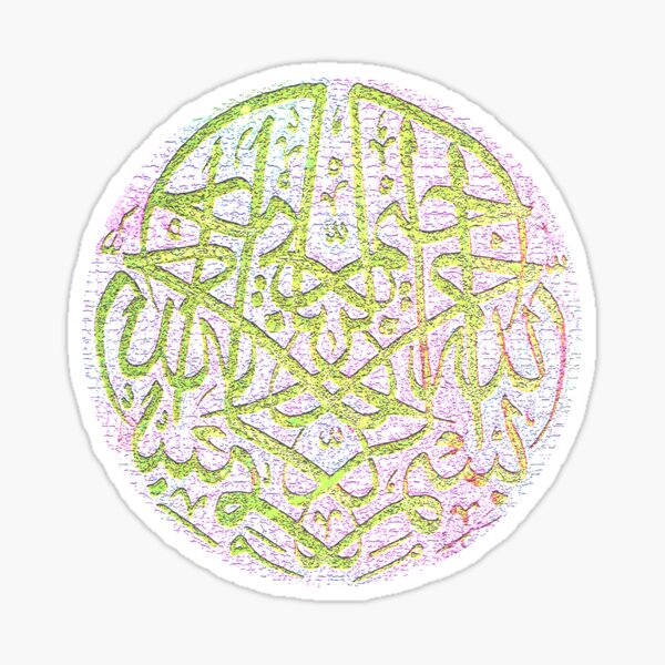 Bismillah circle calligraphy Sticker