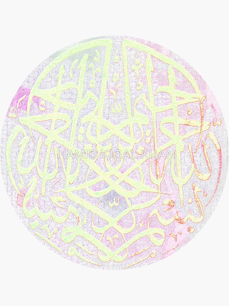 Bismillah circle calligraphy by hamidsart