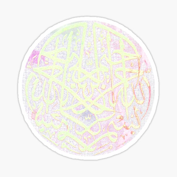Bismillah circle calligraphy Sticker