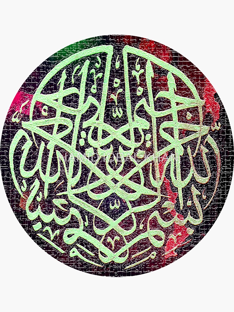 Bismillah circle calligraphy by hamidsart