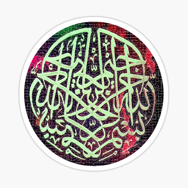 Bismillah circle calligraphy Sticker