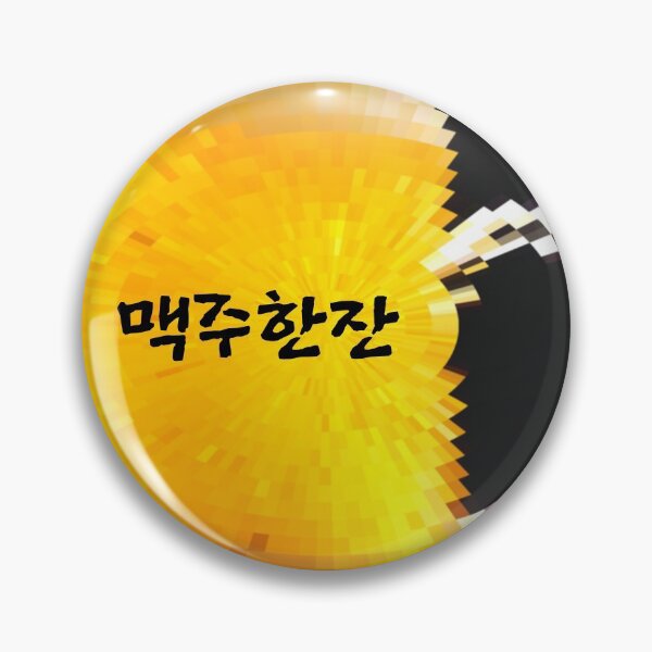 Item preview, Beer (feat. printed of Korean) designed and sold by MIKIJUJU.