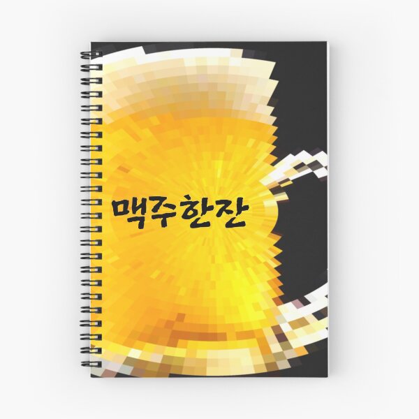 Item preview, Beer (feat. printed of Korean) designed and sold by MIKIJUJU.