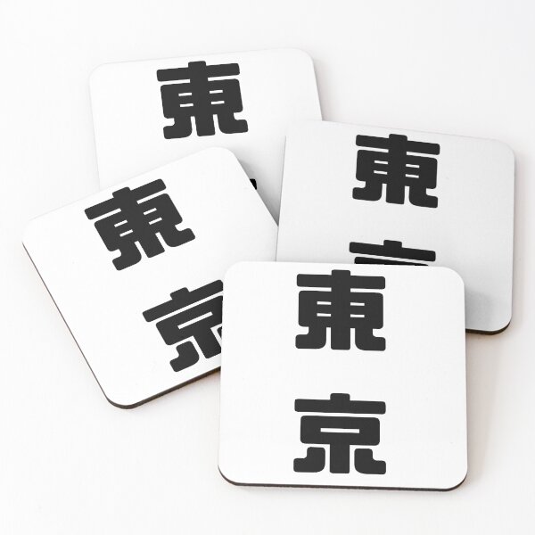 Item preview, Tokyo 東京 2 designed and sold by Shiorid.
