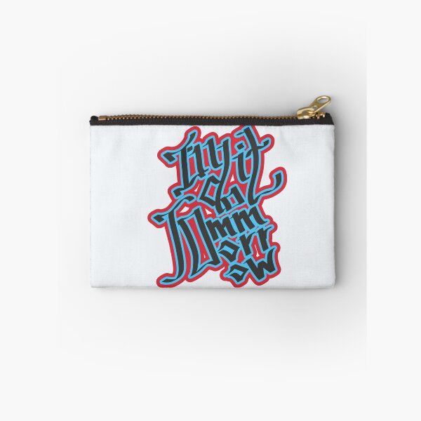 Item preview, I'll do it tomorrow designed and sold by theinkypensieve.