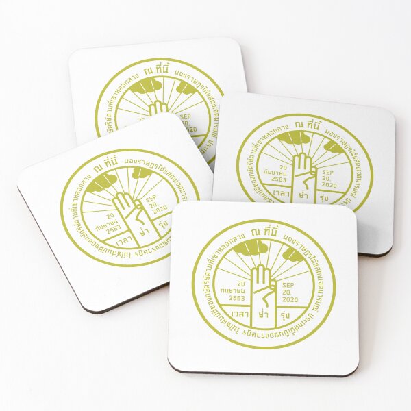 Item preview, Thai People’s Plaque Gold  designed and sold by EclairVanilla.