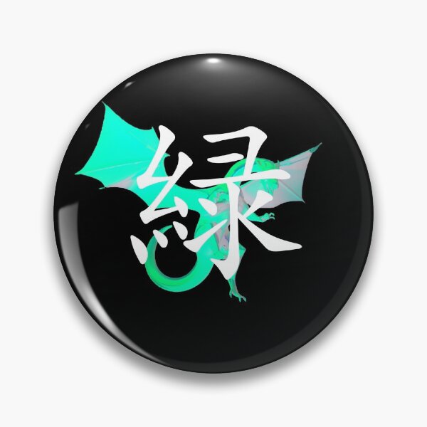 Item preview, Green Japanese Dragon designed and sold by cosmic01.