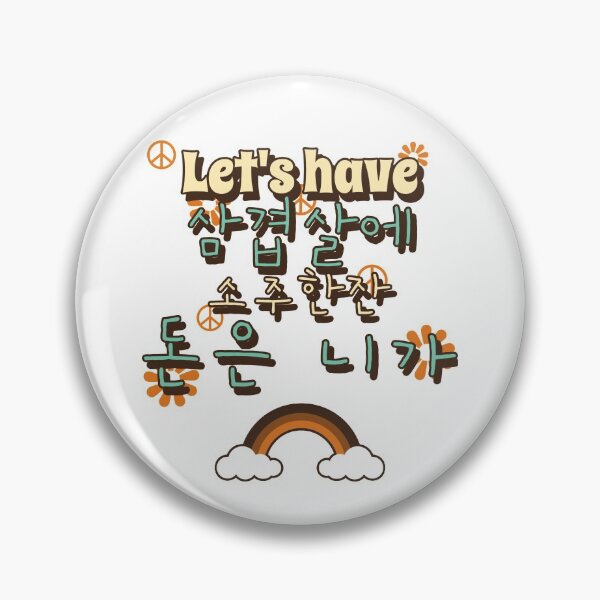 Item preview, Korean BBQ with Soju on your treat Korean funny word Gifts  designed and sold by ashburylee.