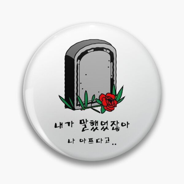 Item preview, Korean Alphabet, Saying That I Told You I Was Sick designed and sold by ashburylee.