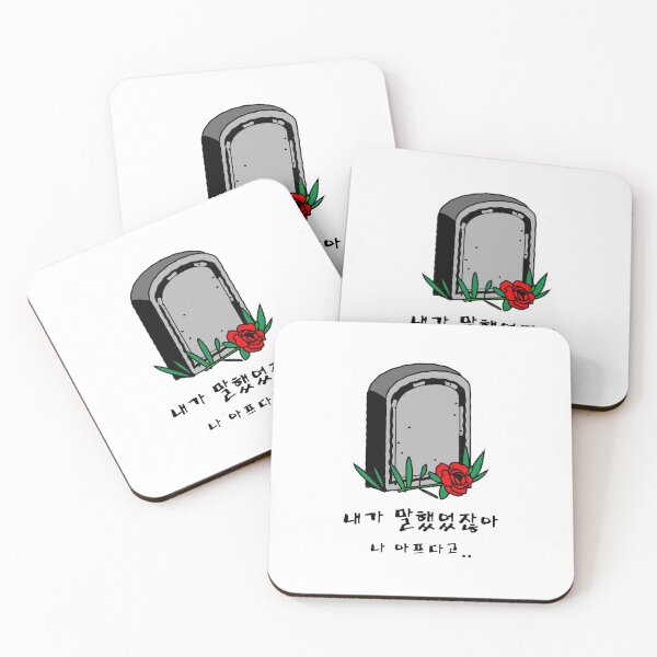 Item preview, Korean Alphabet, Saying That I Told You I Was Sick designed and sold by ashburylee.