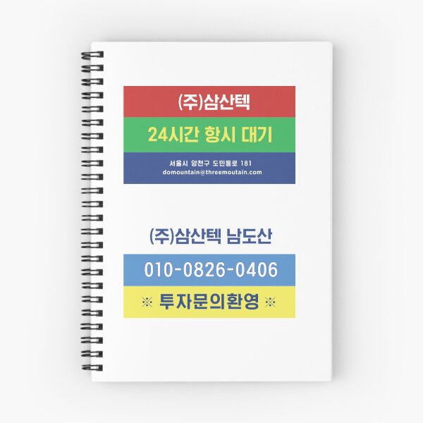 Item preview, Start-Up SamSan Tech Business Card 스타트업 designed and sold by flyrocket.