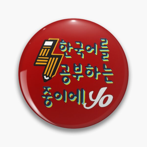 Item preview, I Am Learning Korean In Korean Words designed and sold by ashburylee.