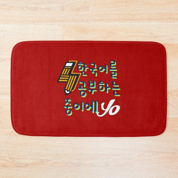 Item preview, I Am Learning Korean In Korean Words designed and sold by ashburylee.