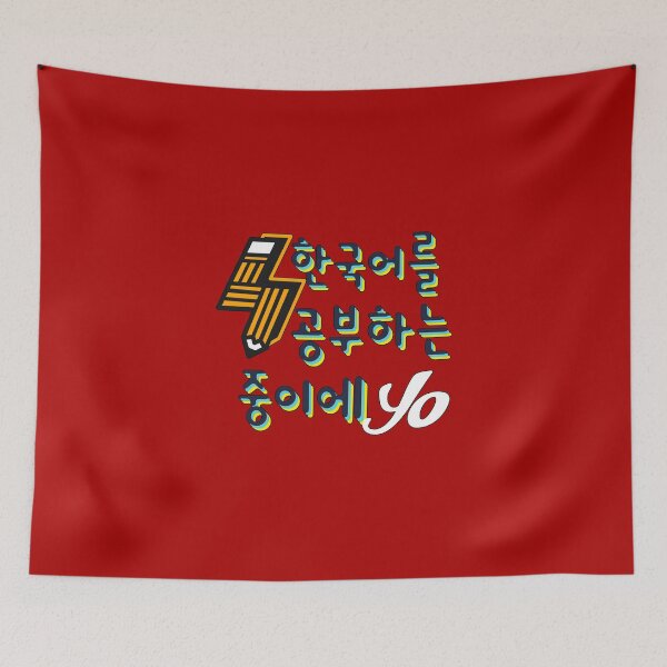 Item preview, I Am Learning Korean In Korean Words designed and sold by ashburylee.