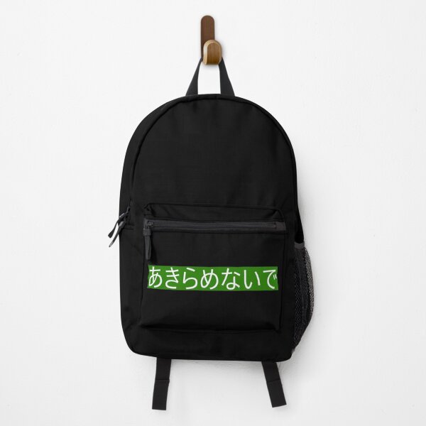 Item preview, Don't give up! (Akiramenaide) Hiragana white on green background designed and sold by gruthepidgeon.