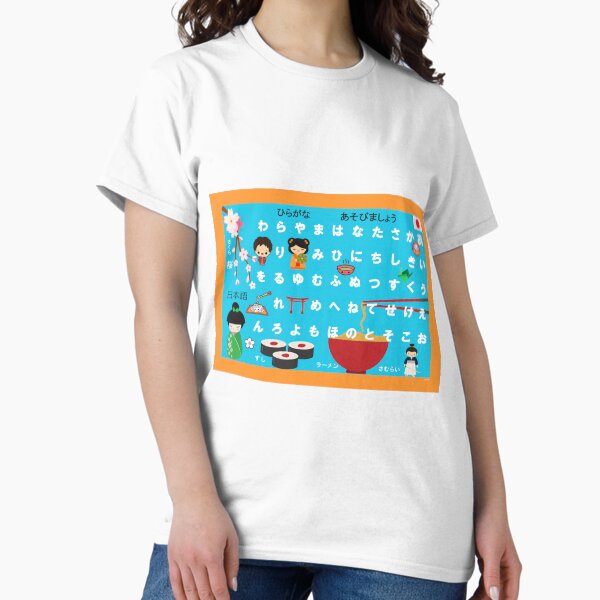 Item preview, Hiragana designed and sold by carothornton.